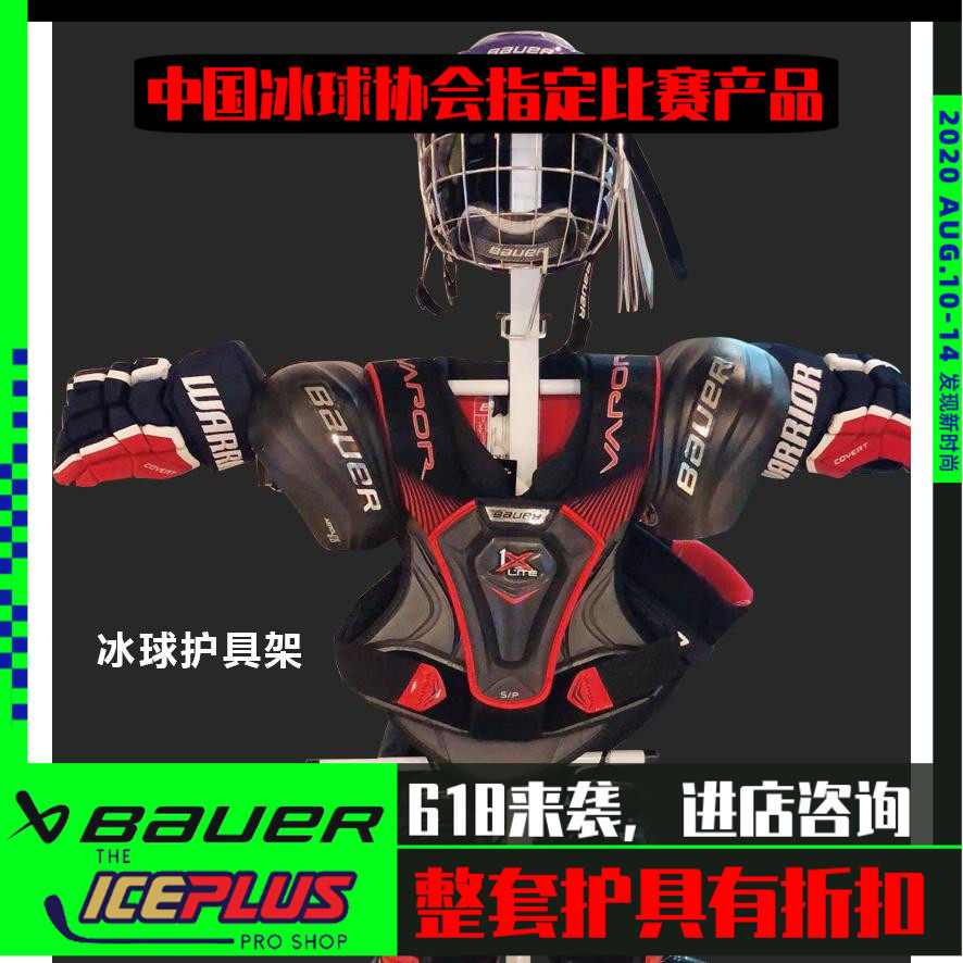 Ice Hockey Protective Equipment Drying Bracket Protective Equipment Storage Rack Multifunctional Gloves Portable Protective Equipment Containing Exhibition Shelf