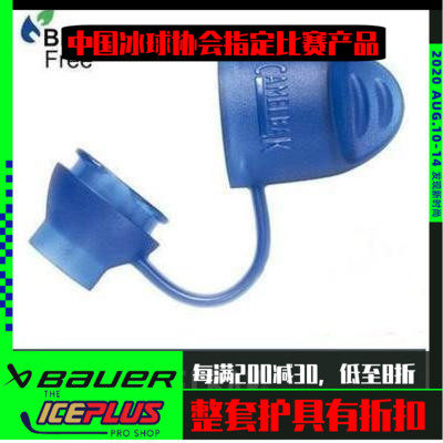 Spot authorized Camelbak hump kettle long mouth straw long tube hump original dust cover