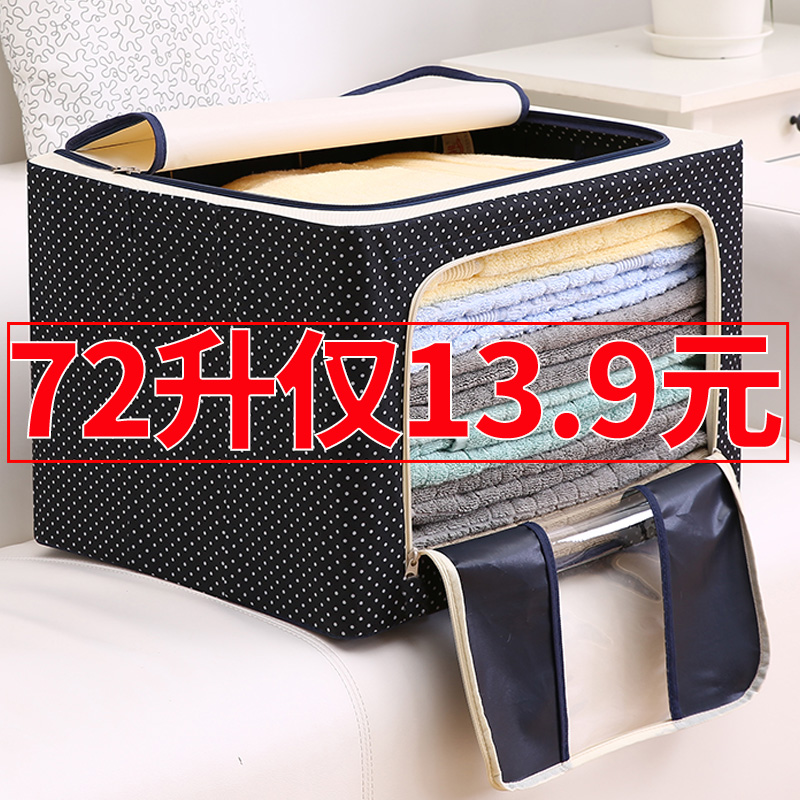 Clothes storage box Foldable clothing quilt fabric finishing box wardrobe storage box bag extra-large artifact