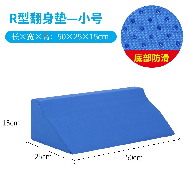 医用加强海绵翻身护理垫三角枕头卧床用品老人靠背垫R型