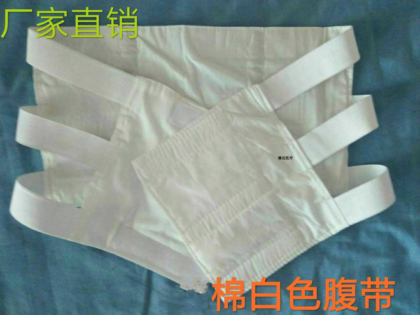 医用棉布腹带 收腹带 塑身带束腰 产后束身带 缚带 塑腹带