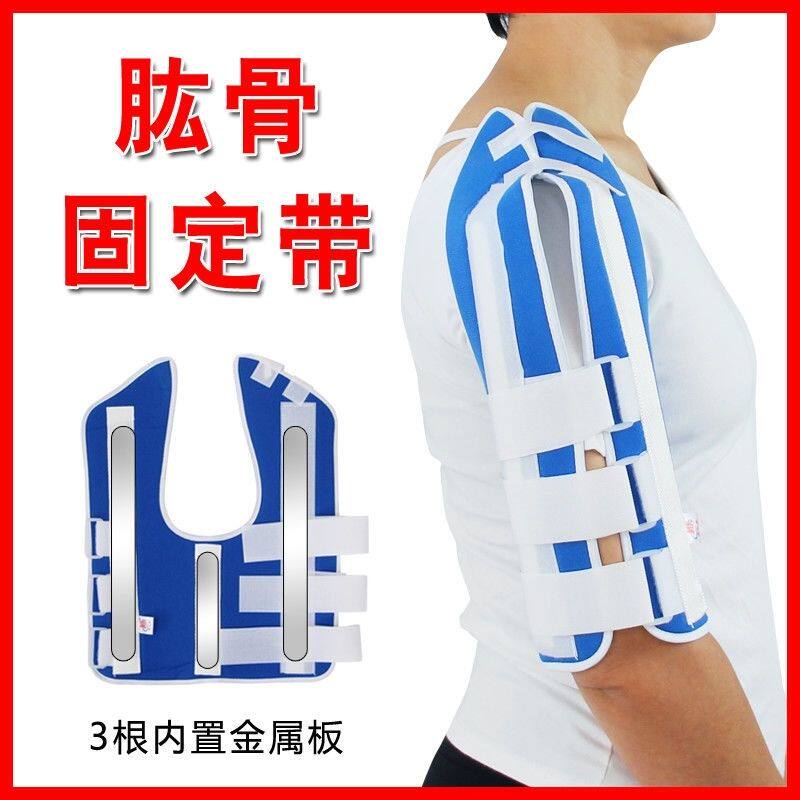肱骨上肢支具上臂骨折护具骨裂大臂护具胳膊支架肱骨干夹板约束