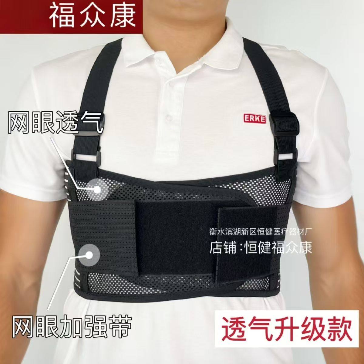 固定胸椎带胸围带固定带胸骨胸椎固定带胸骨固定带胸骨固定带