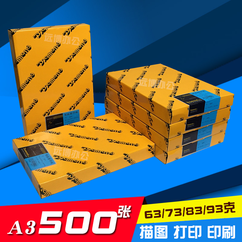Diamond plate tracing paper sulfate paper Platemaking transfer paper 73 g A3 transparent drawing paper copy sketch copy paper