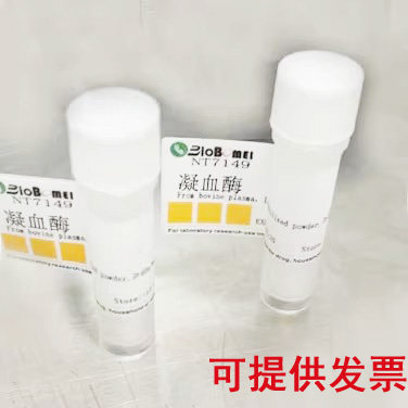 含票 凝血酶 /Thrombin 牛  科研实验试剂CAS:9002-04-4
