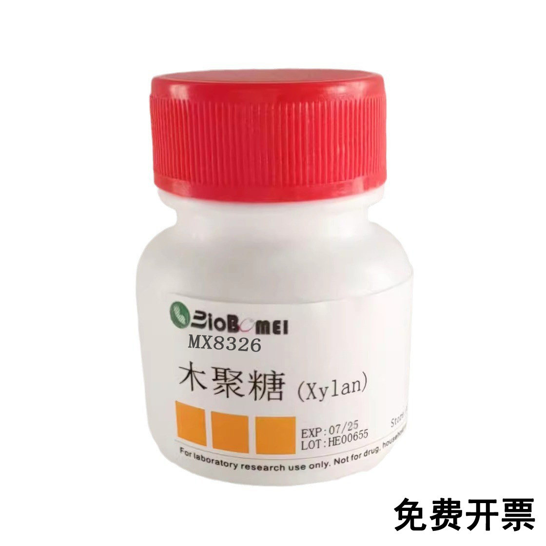 木聚糖  &ge;95% 来源玉米 科研实验试剂9014-63-5 现货含票