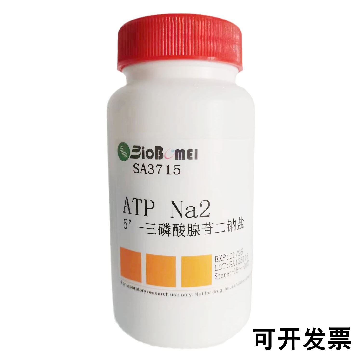 ATP Na2  &ge;98% 5-三磷酸腺苷二钠盐 科研实验试剂987-65-5 含票