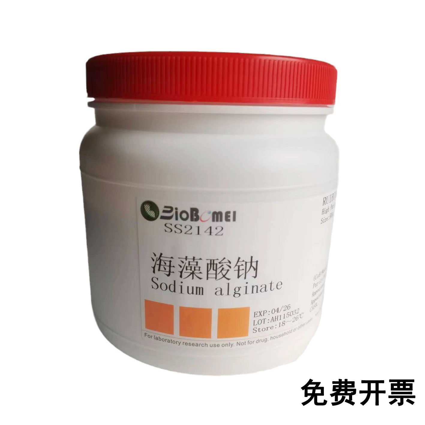 海藻酸钠/藻酸盐/褐藻胶/褐藻酸钠 &ge;98%科研实验试剂9005-38-3