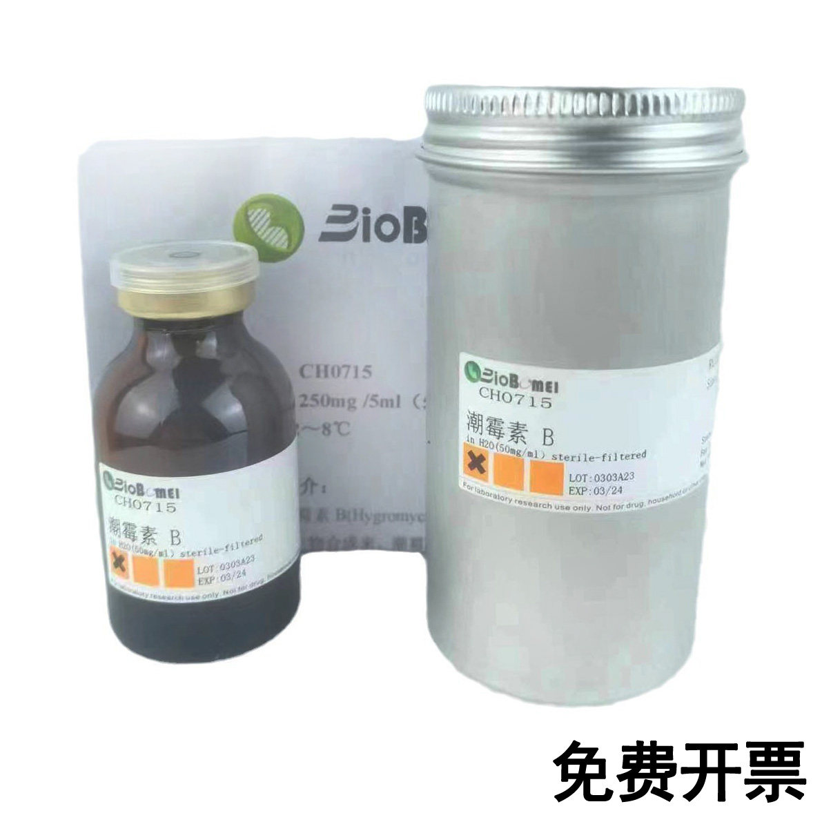 潮霉素B  &ge;98%粉末和50mg/ml溶液 科研实验试剂31282-04-9 含票