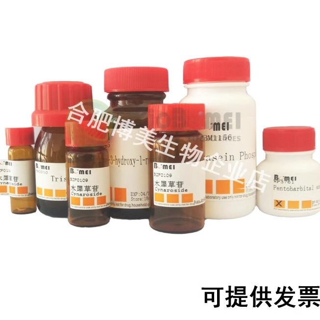 鹅去氧胆酸 / 鹅脱氧胆酸 &ge;98% 科研实验试剂CAS:474-25-9 含票