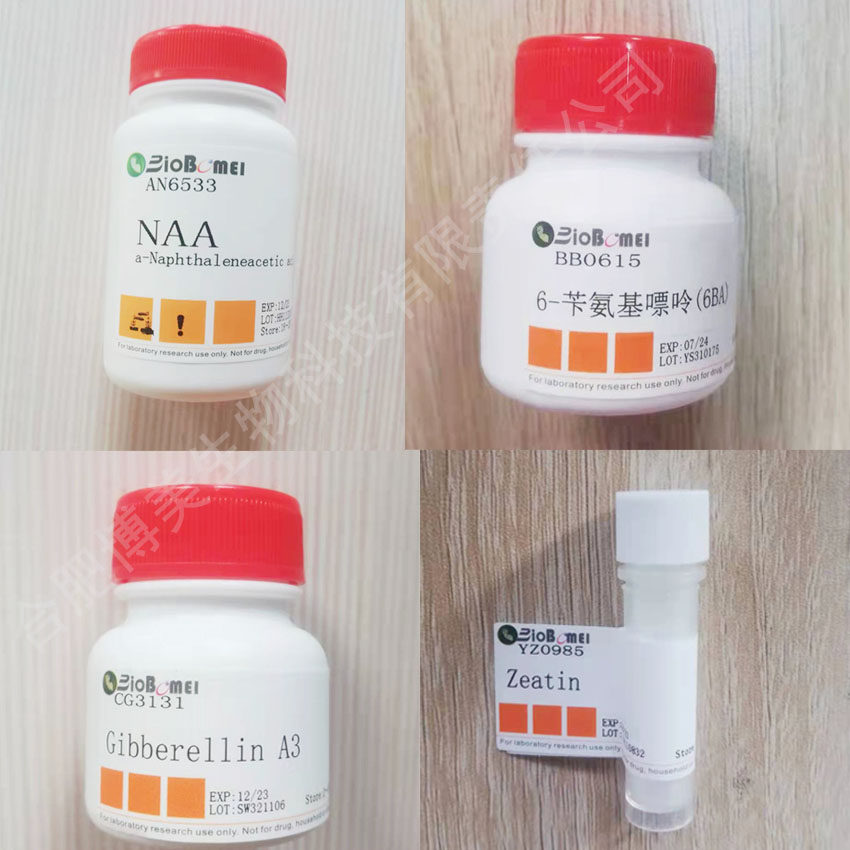 含票 6BA IBA GA3 KT NAA IAA ZT 植物组培激素调节扦插实验试剂