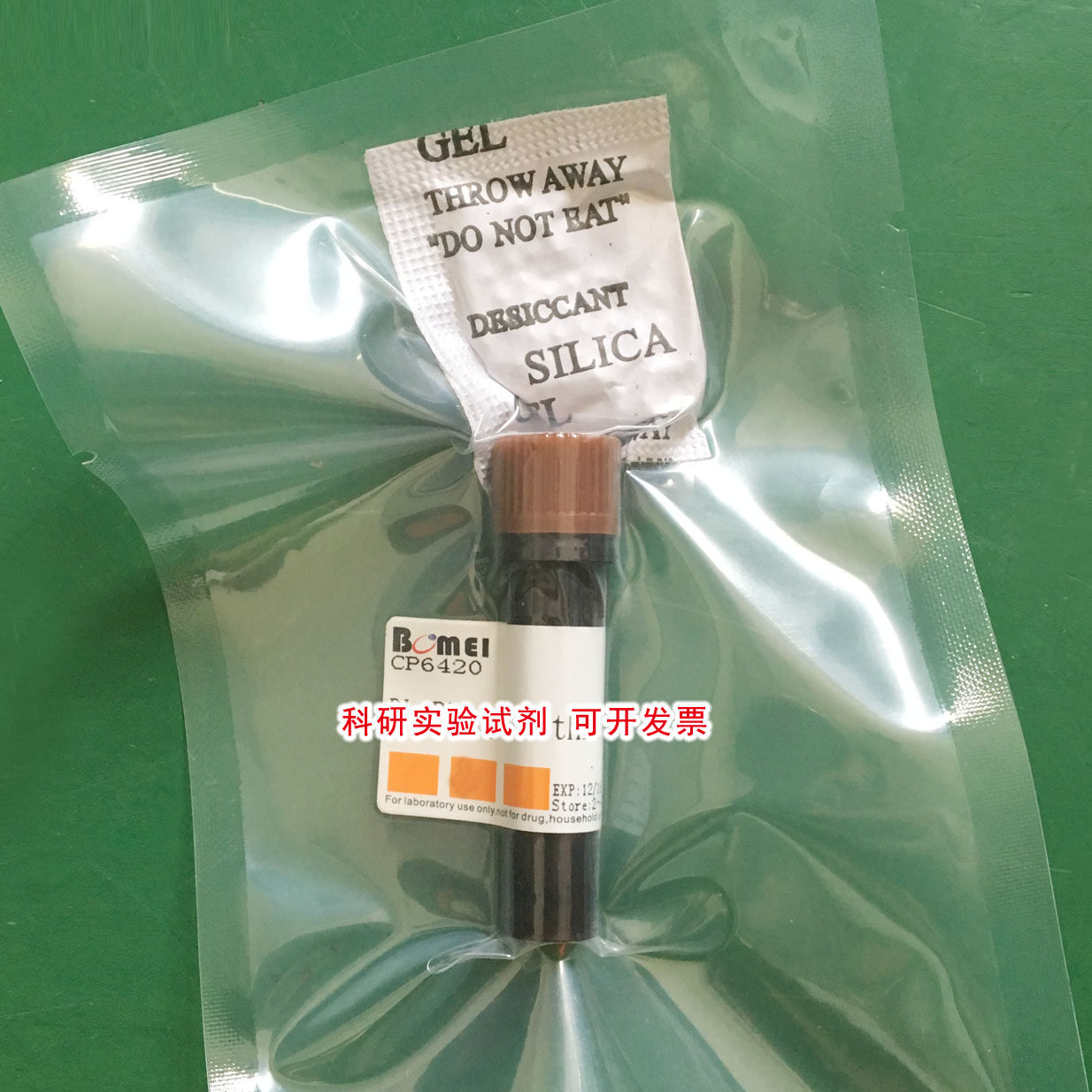 胃蛋白酶抑制剂 / 抑肽素 &ge;75% 科研实验试剂26305-03-3