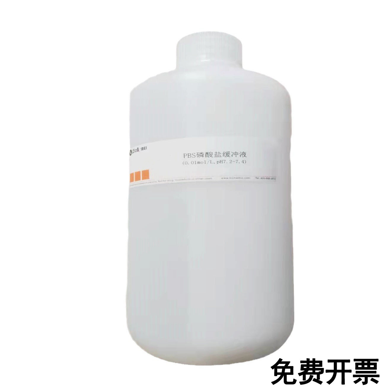 PBS磷酸盐缓冲液  1&times;PBS  不同浓度及PH 实验用 含票500ml