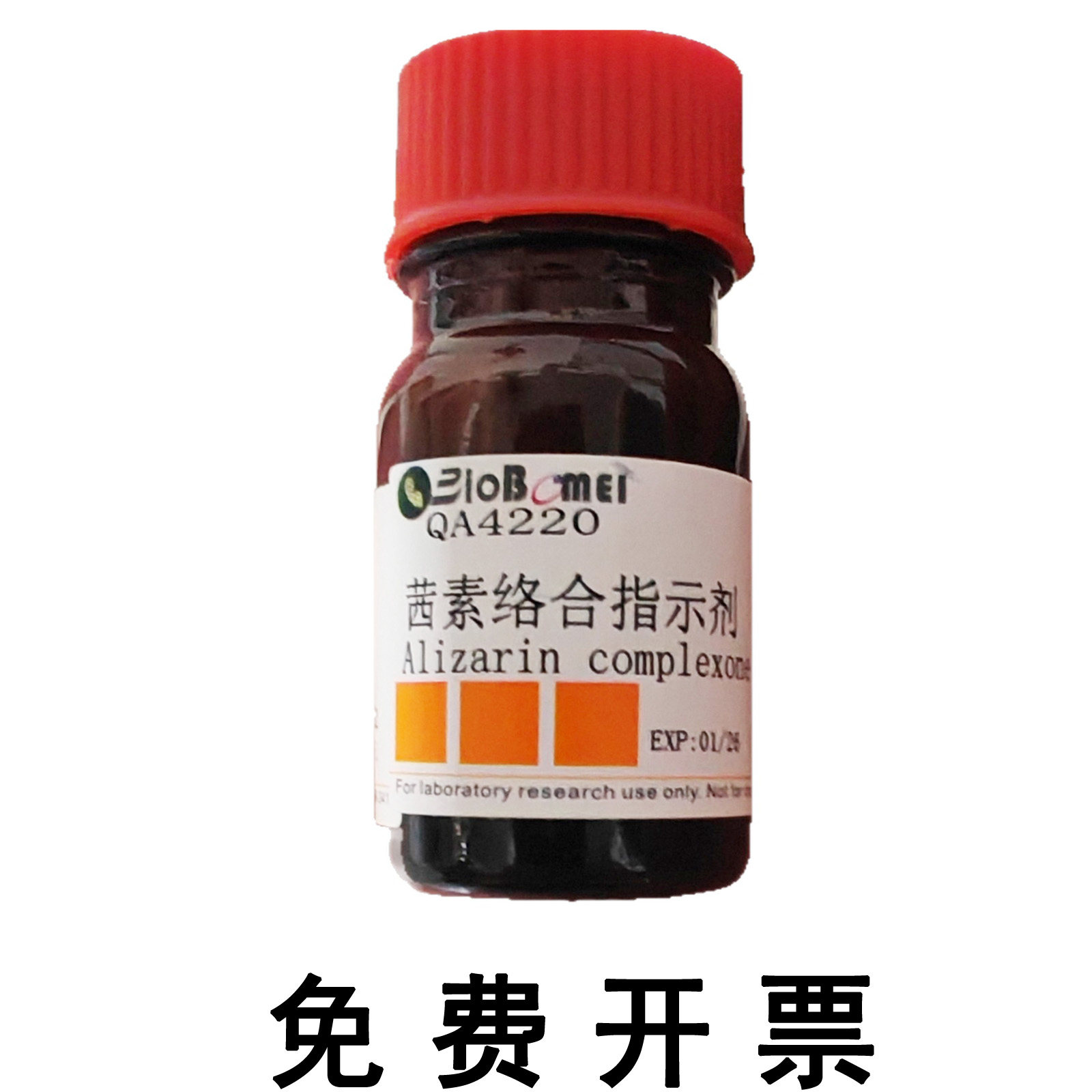 茜素络合指示剂 / 氟茜素蓝  &ge;98% 科研实验试剂3952-78-1 含票