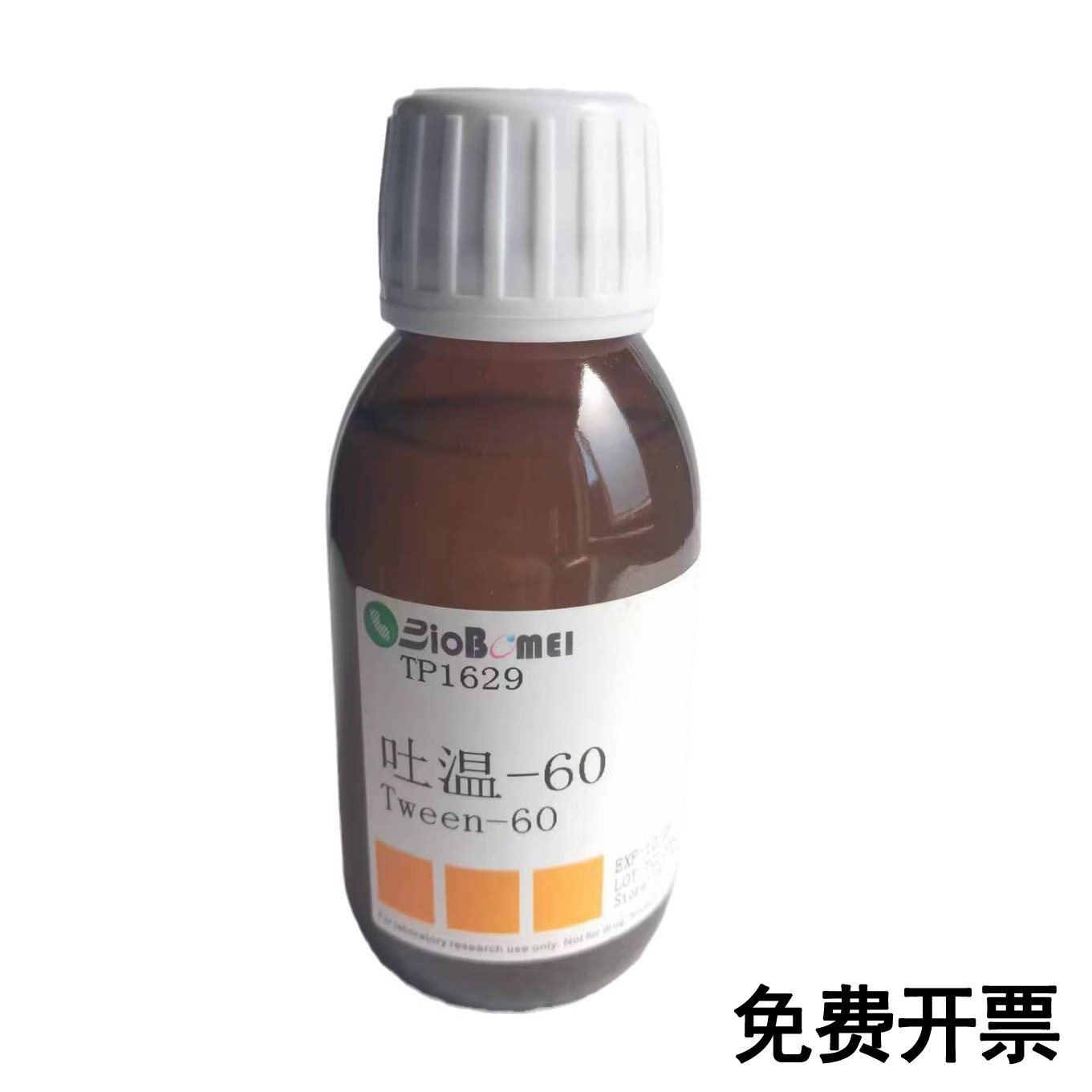 吐温-60 / Tween-60  科研实验试剂CAS:9005-67-8