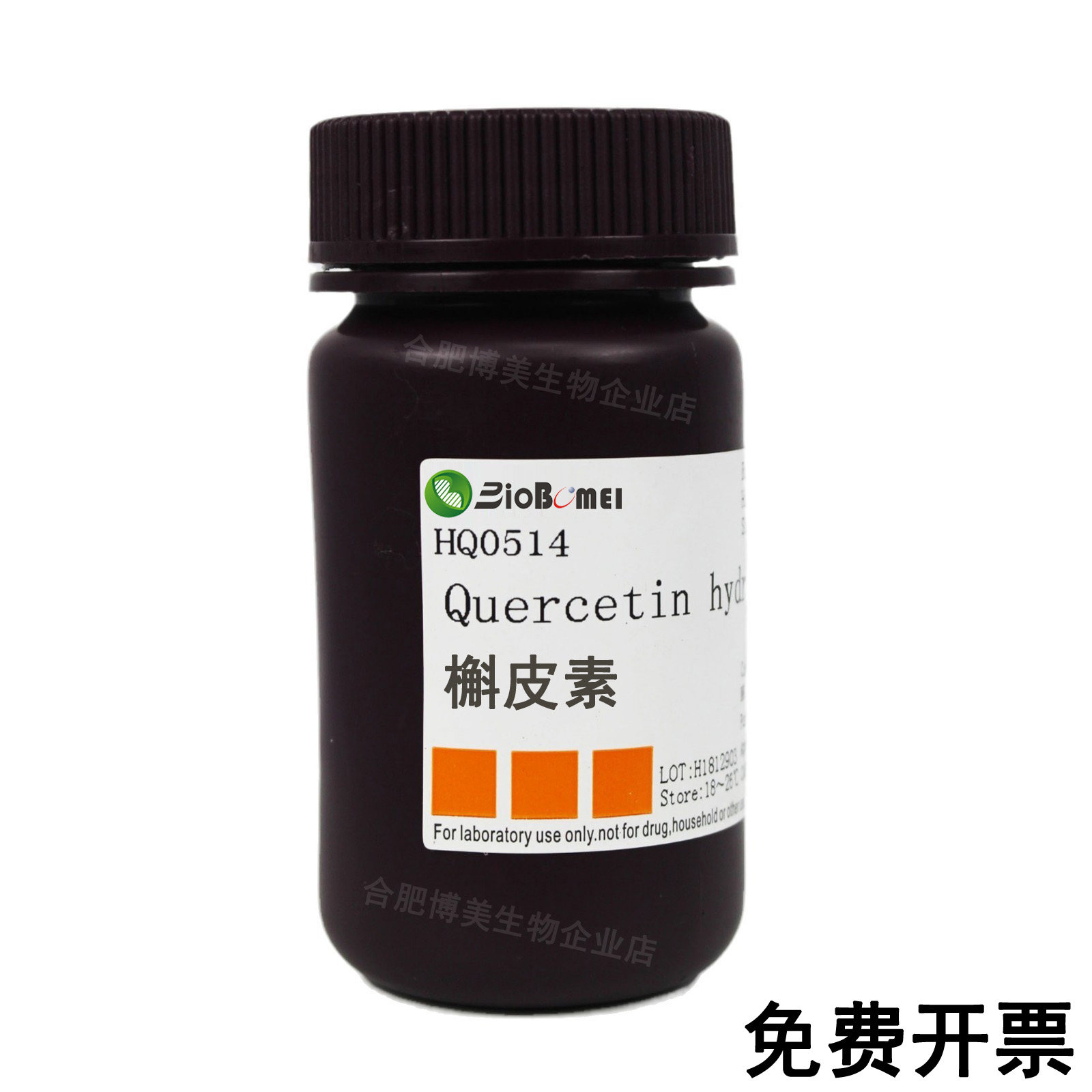 槲皮素 &ge;98%科研实验试剂117-39-5/ 6151-25-3 含票
