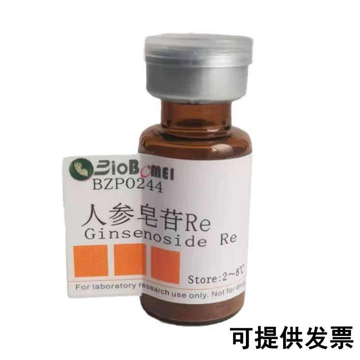 人参皂苷Re  &ge;98% HPLC检测实验对照标准品52286-59-6 含票