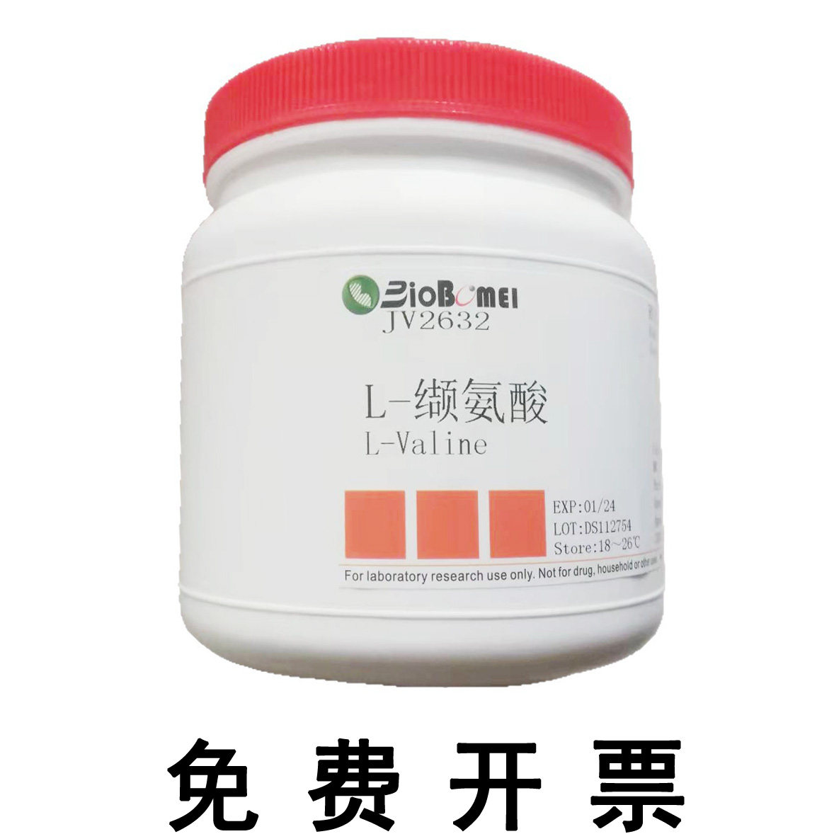 含票 L-缬氨酸 &ge;99%  科研实验试剂 分析标准品CAS:72-18-4