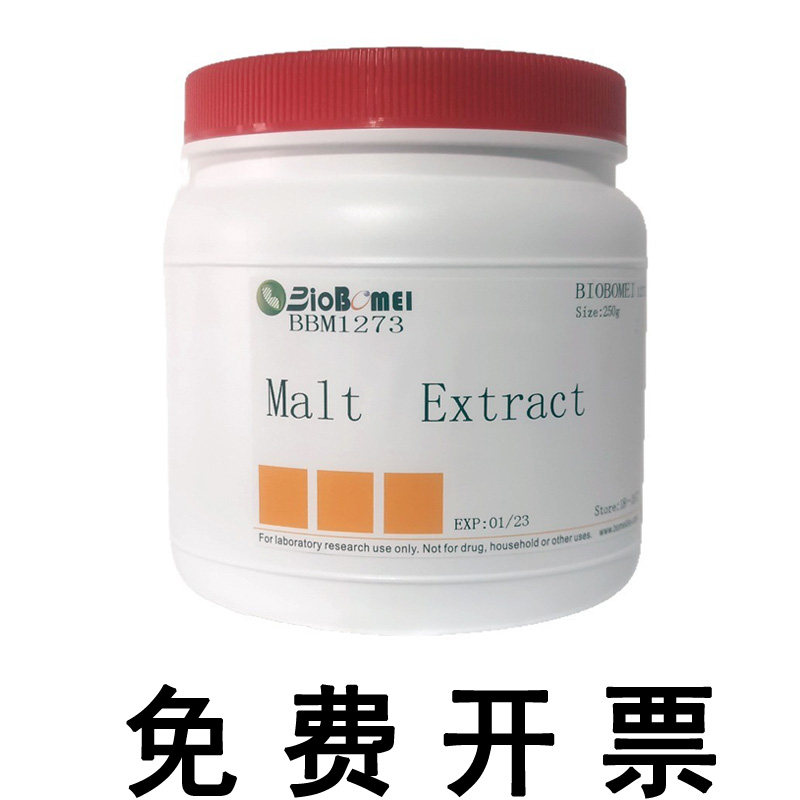 麦芽浸粉 科研实验试剂 Malt  Extract培养基原料 含票