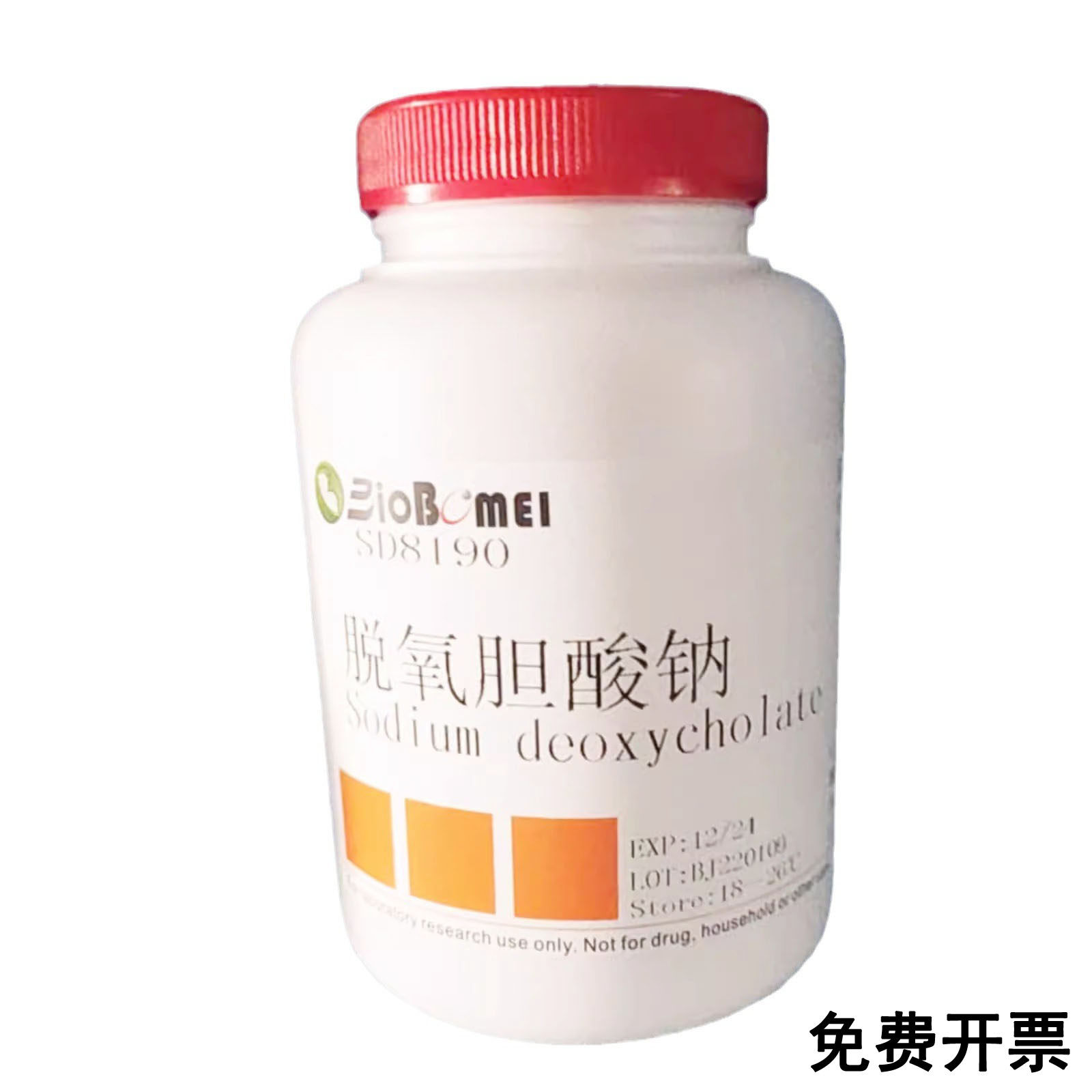 脱氧胆酸钠/ 去氧胆酸钠 &ge;99%水溶解透明 实验试剂CAS:302-95-4