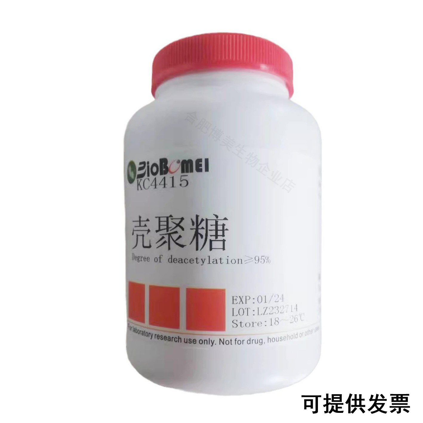 壳聚糖  分子量2万/3万/5万/8万 科研实验试剂CAS:9012-76-4 含票