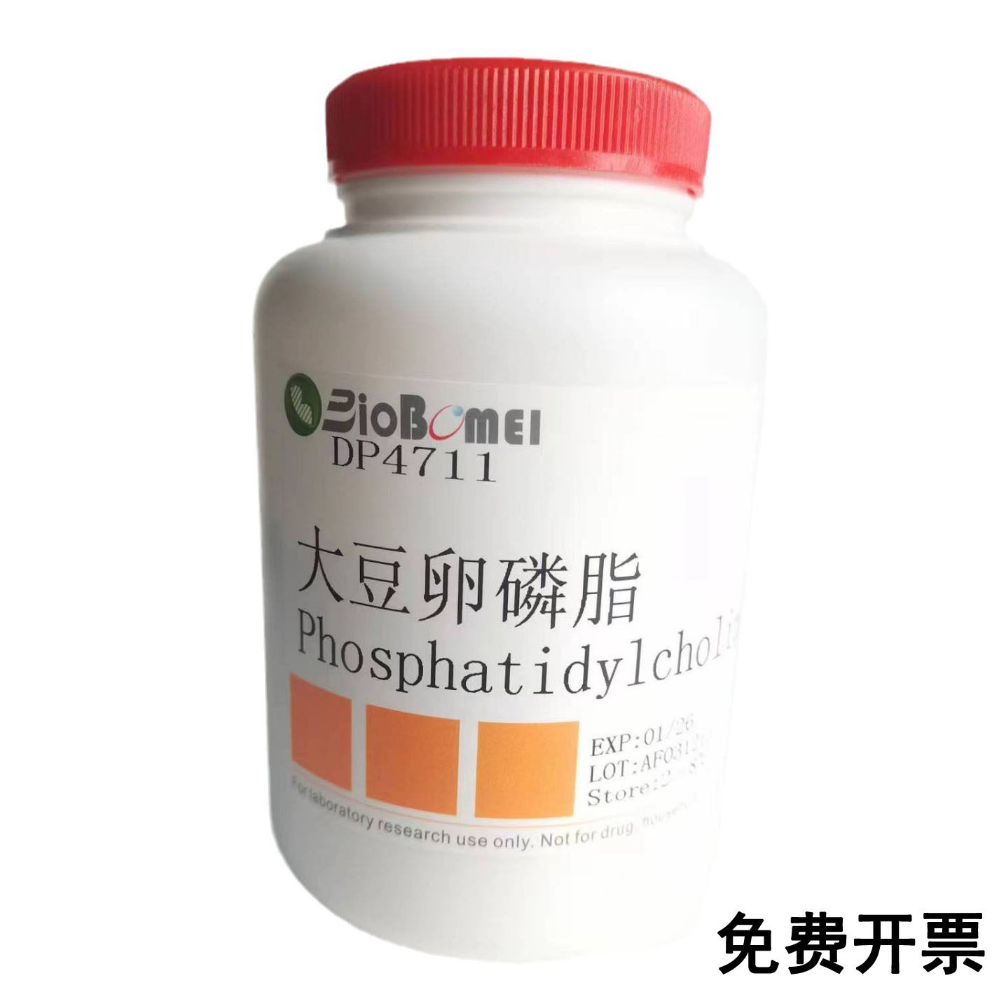 大豆卵磷脂  科研实验试剂CAS:8002-43-5 现货含票