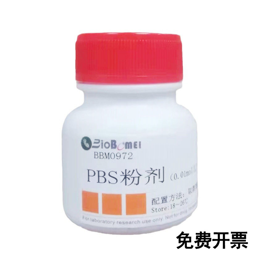 PBS磷酸盐缓冲液 粉剂 科研实验生物缓冲试剂 含票1L  10x1L