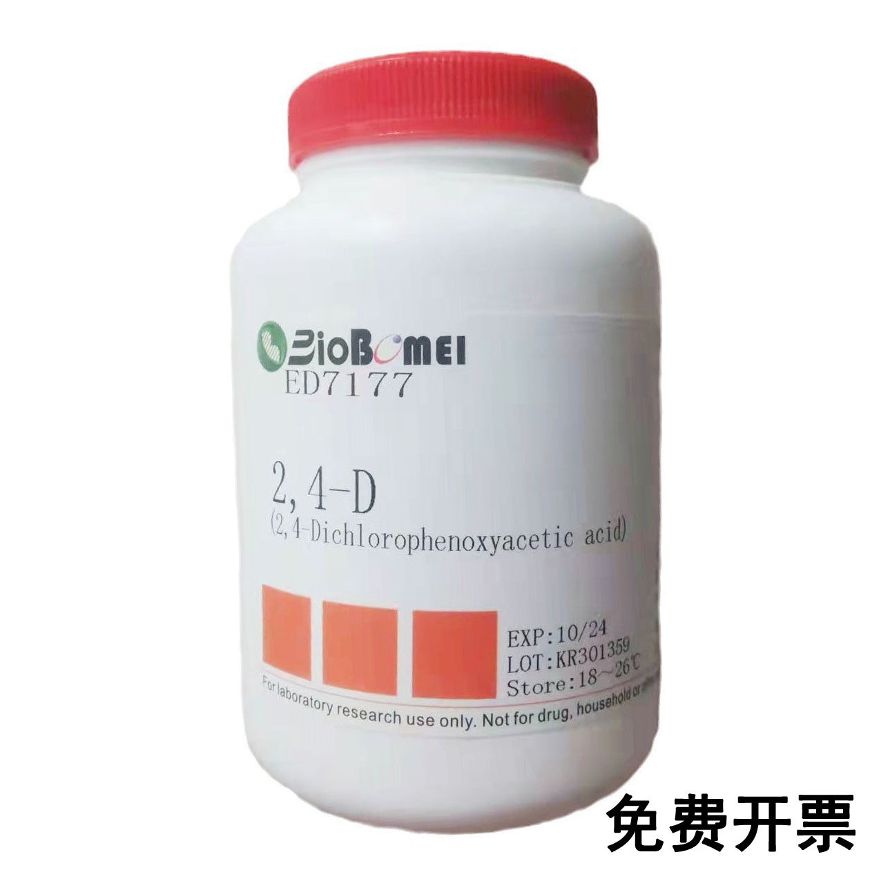 植物生长调节试剂扦插生根粉玉米素100MG IBA 3-吲哚丁酸2,4-D除草剂