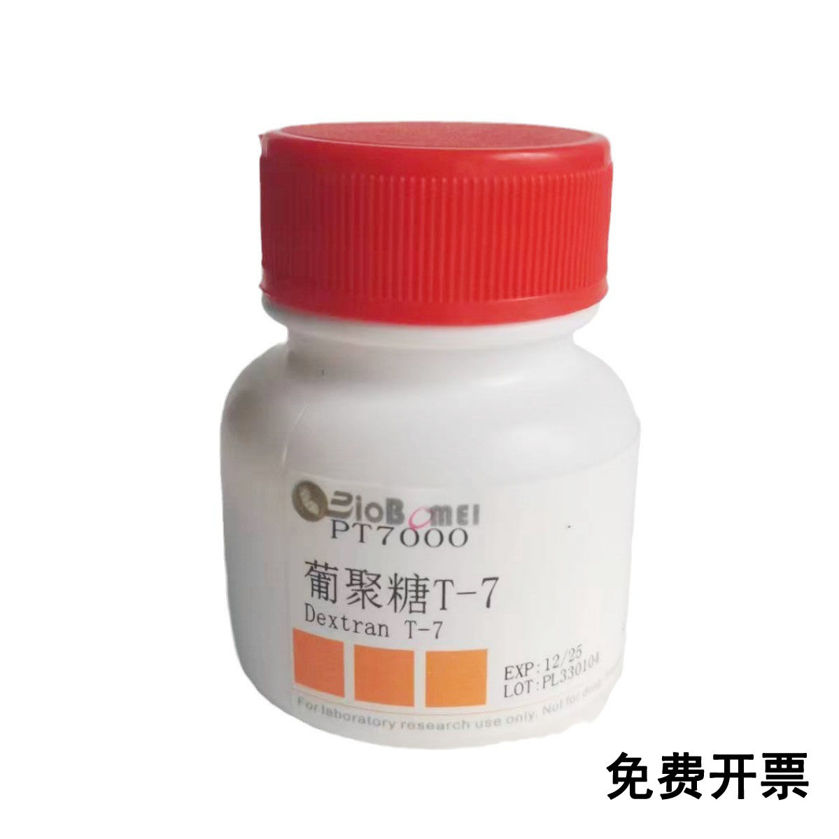 葡聚糖T-7  平均分子量7000 科研实验试剂CAS:9004-54-0