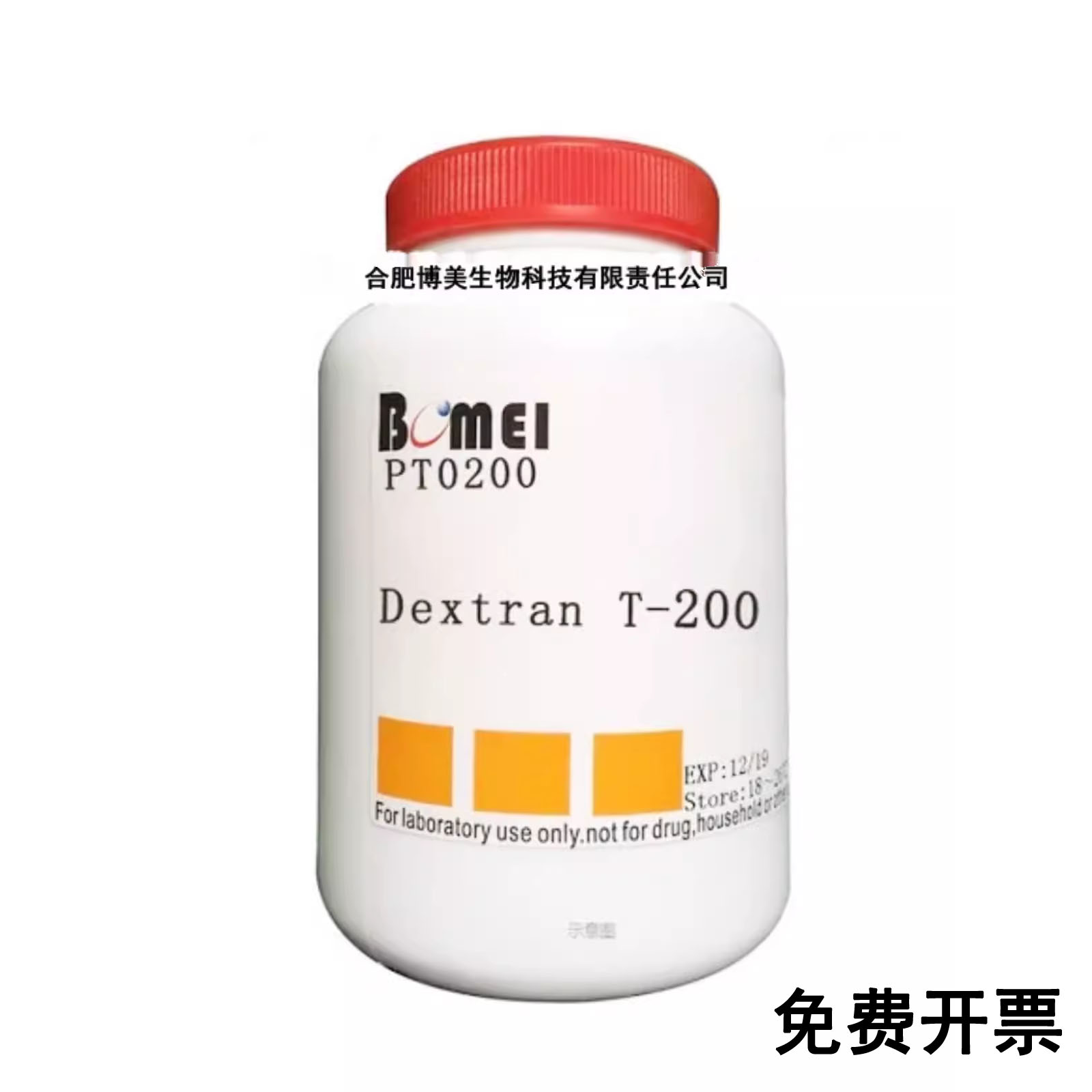 葡聚糖T-200  平均分子量20万 科研实验试剂9004-54-0 开电子发票