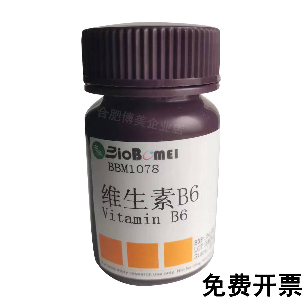 含票 维生素B6  &ge;99% VB6 科研实验试剂BR级 58-56-0