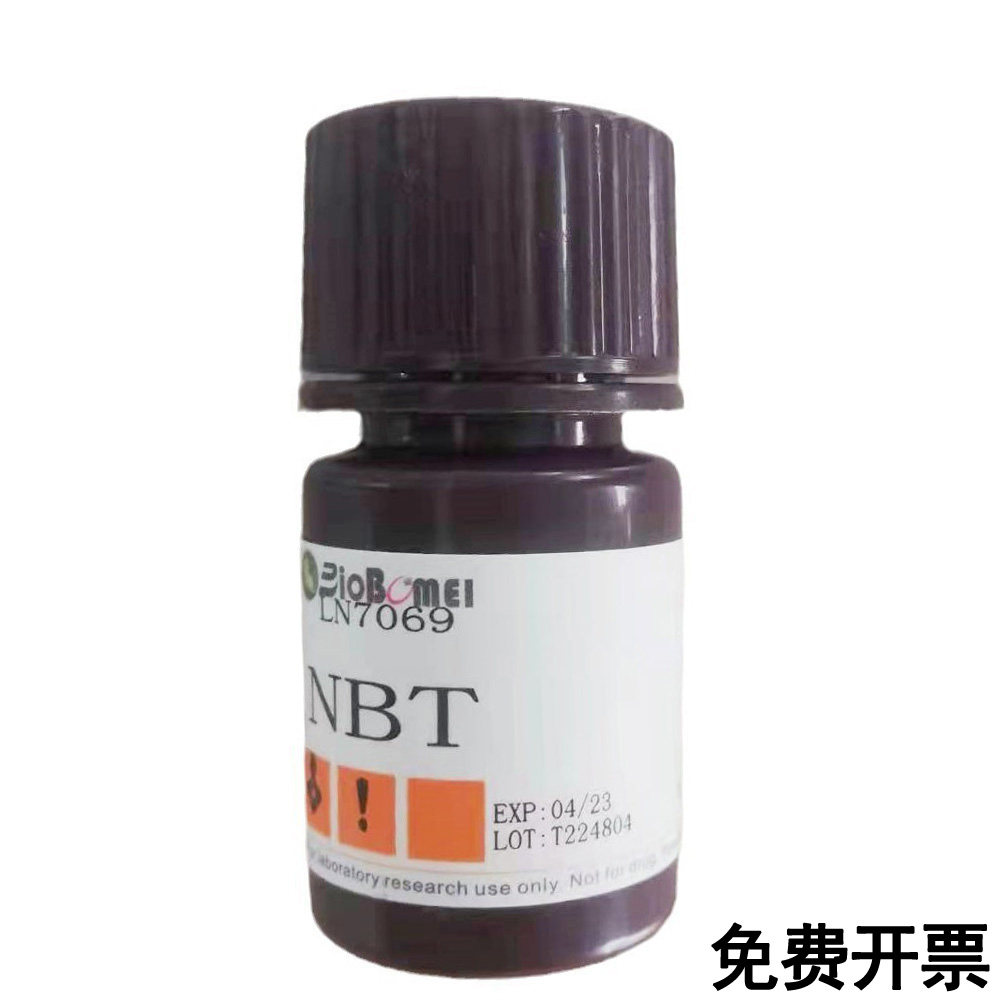 NBT  氯化硝基四氮唑蓝 &ge;98% 科研实验试剂298-83-9含票