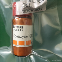 Coenzyme Q10 ≥ 98% 250mg 1G 5G scientific research reagent CAS:303-98-0