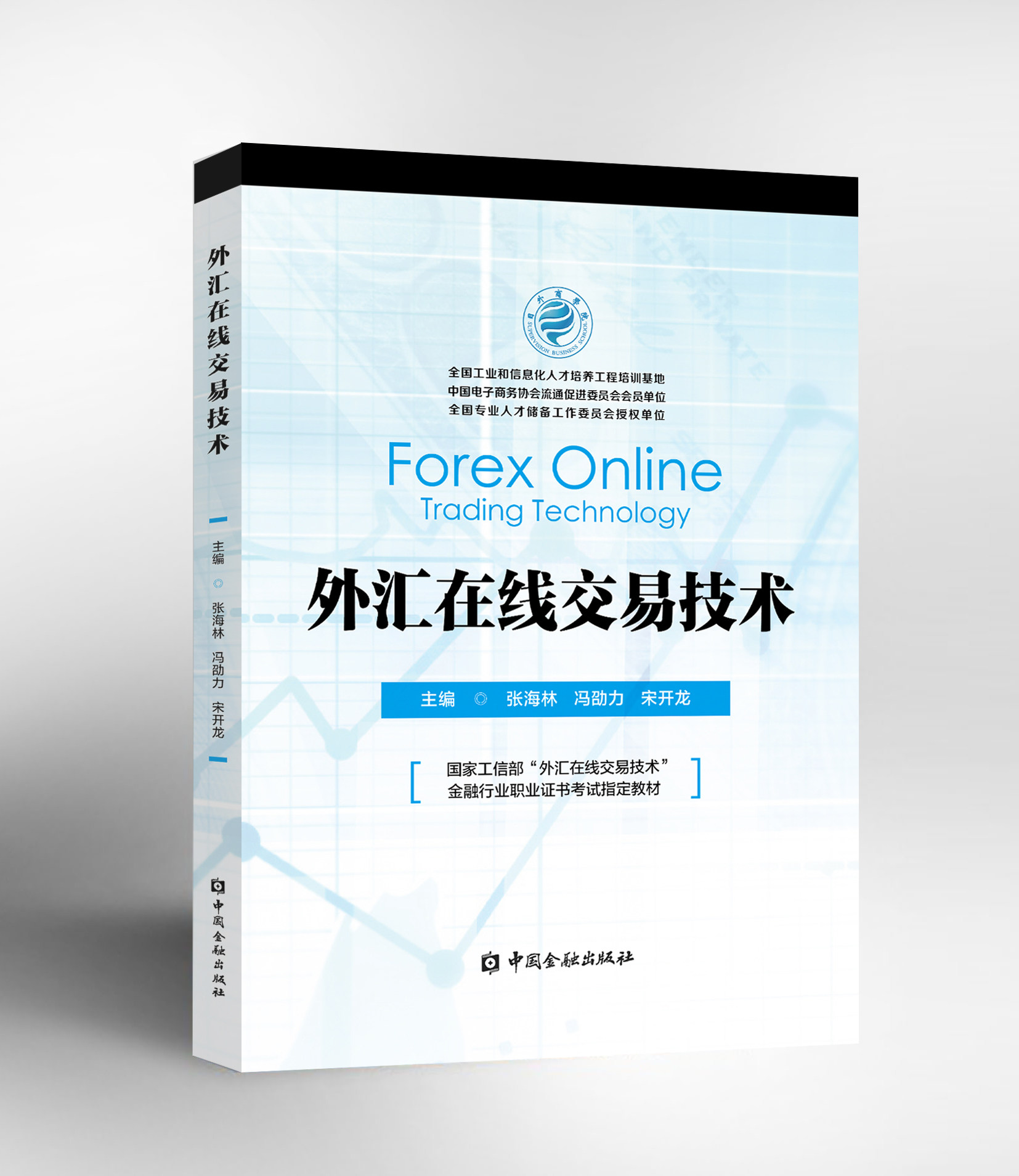 外汇在线交易技术【中国金融出版社直属书店】
