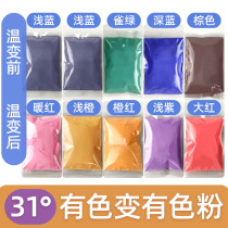 31 degree thermochromic powder DIY temperature-changing pigment reversible color-changing color temperature-changing powder color-changing material 5g pack