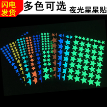 DIY luminous stickers fluorescent stars stickers living room bedroom bedroom bedroom decoration childrens room dormitory wall stickers removable