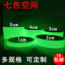 Super bright luminous tape self-luminous fluorescent tape fluorescent adhesive film night fishing back adhesive film stage decoration positioning paste