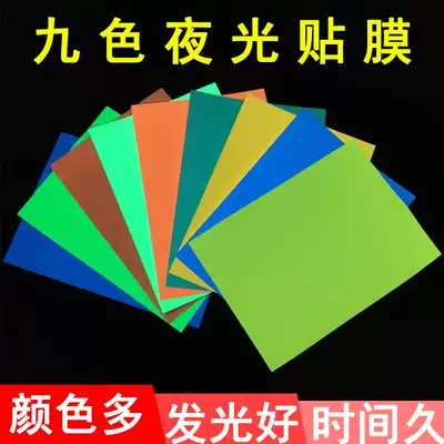 Silver light stickers luminous switch stickers up to luminous stickers self-luminous permanent luminous bedroom super bright fluorescent home adhesive stickers