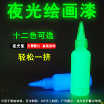 Ultra-high luminous paint childrens painting hand-painted pigment fluorescent paint brush phosphor phosphor luminous powder modulation fluorescent liquid