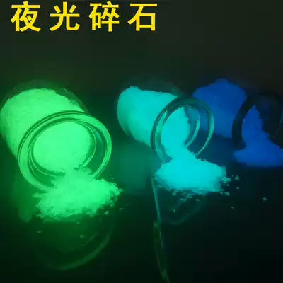 Super bright luminous gravel fluorescent Pebble Starry Sky bottle fluorescent powder making material luminous sand making drift bottle
