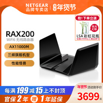 NETGEAR network RAX200 high speed WiFi6 flagship quad-core router 10 gigabit WiFi tri-frequency e-sports games