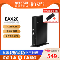 NETGEAR Mesh EAX20 wireless wifi signal expander extender amplifier Mesh repeater AP