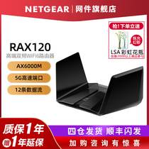 (Official Turn) NETGEAR Network RAX120 Dual Frequency WiFi6 All Gigabit Qualcomm Enterprise Household Large Apartments