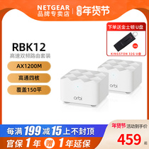 NETGEAR network device RBK12 ORBI dual frequency 1200m gigabit WIFI wireless router mesh network home