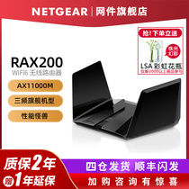 NETGEAR Netware RAX200 High Speed WiFi6 Flagship Quad-Core Router 10 Gigabit WiFi Triple Frequency Game