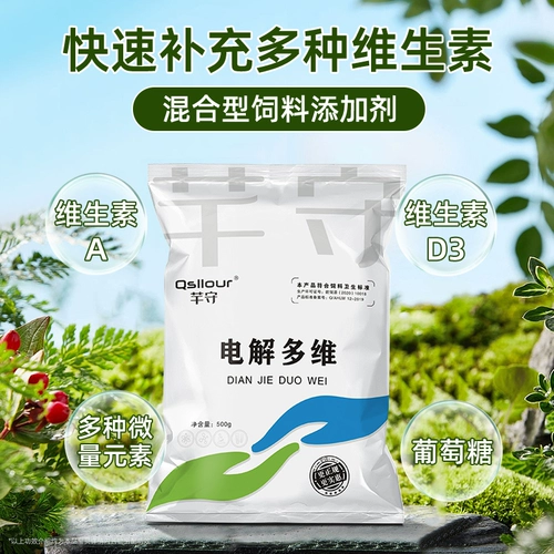 Электролитические многомерные зверя для витаминных черепах, фазантская утиная птица, свинина, скот, укрытие и вода, различные следовые элементы