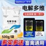 Электролитические многомерные зверя для витаминных черепах, фазантская утиная птица, свинина, скот, укрытие и вода, различные следовые элементы