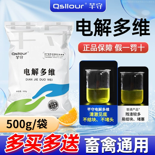 Электролитические многомерные зверя для витаминных черепах, фазантская утиная птица, свинина, скот, укрытие и вода, различные следовые элементы