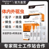 Shouchu Cat Dewerming Medicine Dog Body внутри и снаружи блох домашних животных увлекательных каплей котенка