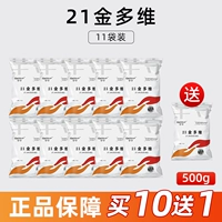 10 мешков (добавьте сумку, на самом деле отправьте 11 мешков)